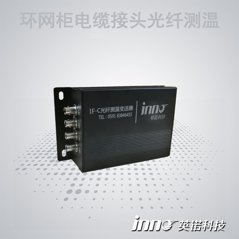 光纖測(cè)溫